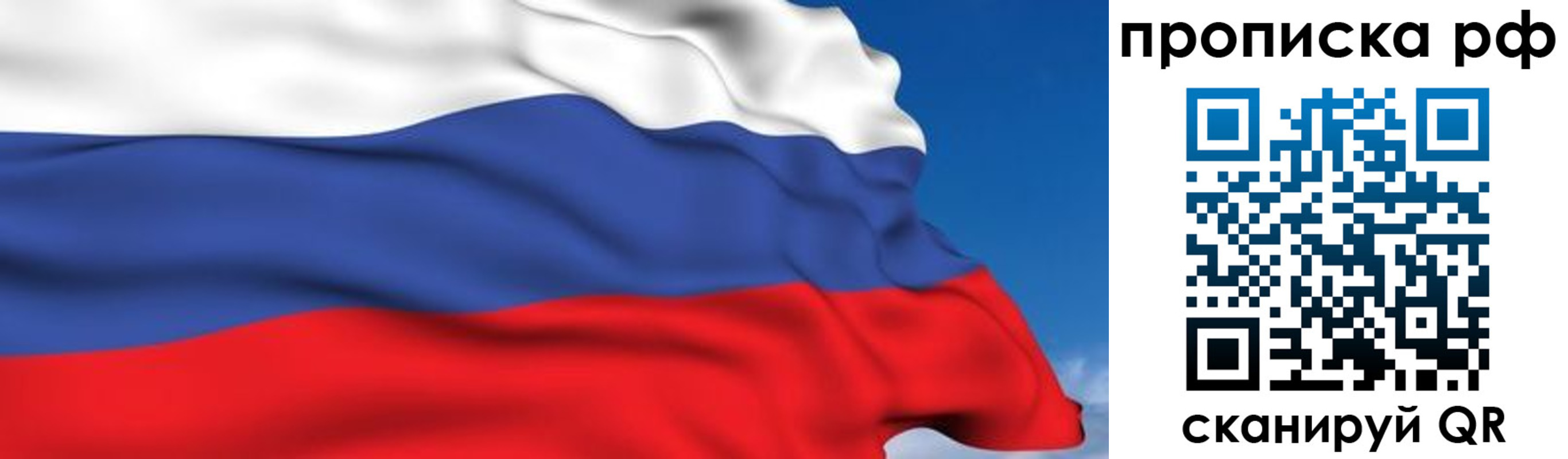 временная регистрация в Кондрово