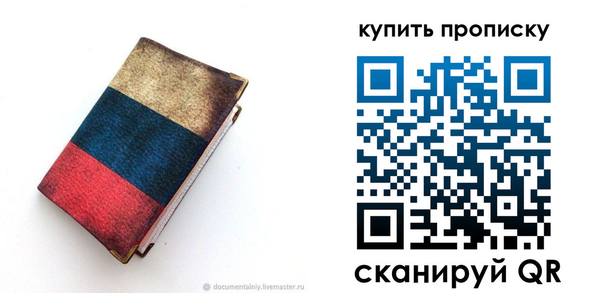 прописка иностранных граждан в Кондрово