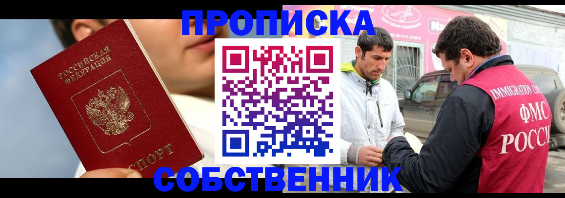 временная регистрация для всех в Кондрово