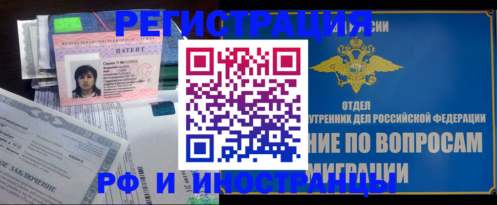 временная регистрация законно в Кондрово