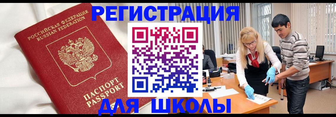 временная регистрация адрес в Кондрово