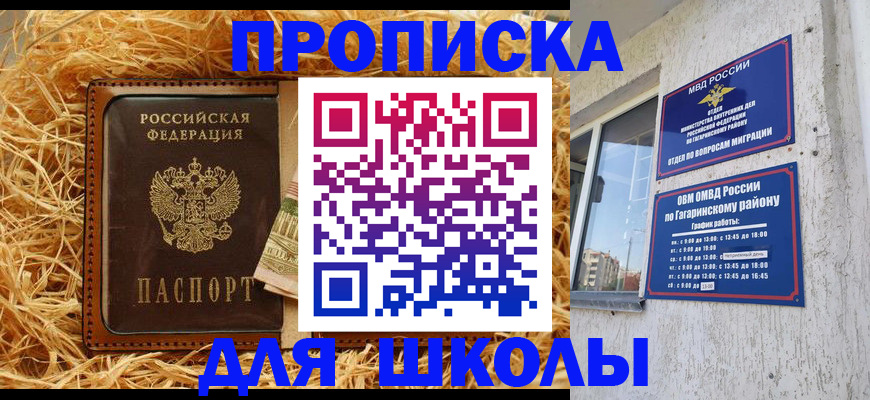 купить прописку в Кондрово